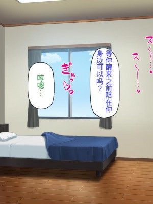 [ミミズサウザンド] チンコで訳アリ住人達の心も体もケアします！[中国翻訳]_337