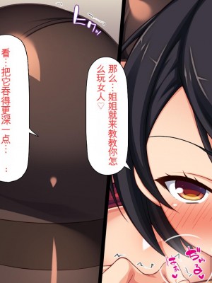 [ミミズサウザンド] チンコで訳アリ住人達の心も体もケアします！[中国翻訳]_040