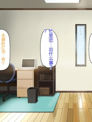 [ミミズサウザンド] チンコで訳アリ住人達の心も体もケアします！[中国翻訳]_277