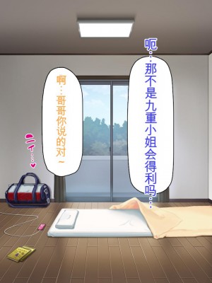 [ミミズサウザンド] チンコで訳アリ住人達の心も体もケアします！[中国翻訳]_170