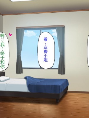 [ミミズサウザンド] チンコで訳アリ住人達の心も体もケアします！[中国翻訳]_334