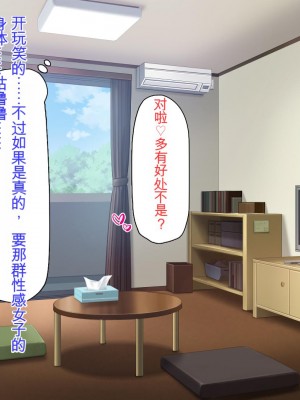 [ミミズサウザンド] チンコで訳アリ住人達の心も体もケアします！[中国翻訳]_031