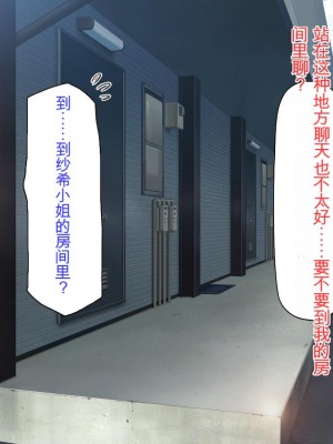 [ミミズサウザンド] チンコで訳アリ住人達の心も体もケアします！[中国翻訳]_021