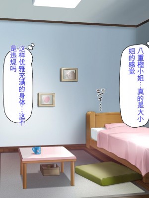 [ミミズサウザンド] チンコで訳アリ住人達の心も体もケアします！[中国翻訳]_130