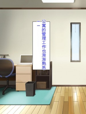 [ミミズサウザンド] チンコで訳アリ住人達の心も体もケアします！[中国翻訳]_276