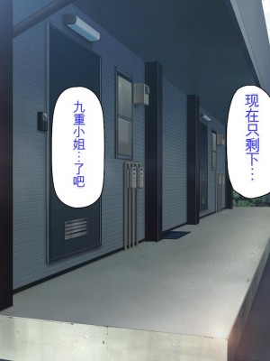 [ミミズサウザンド] チンコで訳アリ住人達の心も体もケアします！[中国翻訳]_163