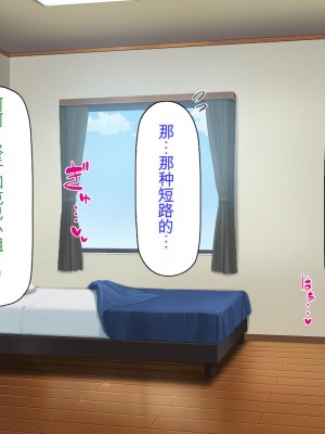 [ミミズサウザンド] チンコで訳アリ住人達の心も体もケアします！[中国翻訳]_316