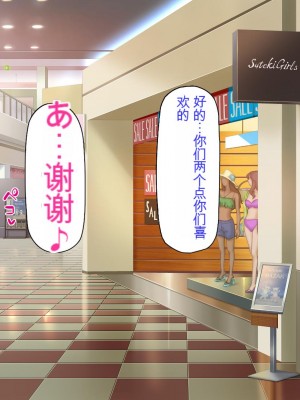 [ミミズサウザンド] チンコで訳アリ住人達の心も体もケアします！[中国翻訳]_346