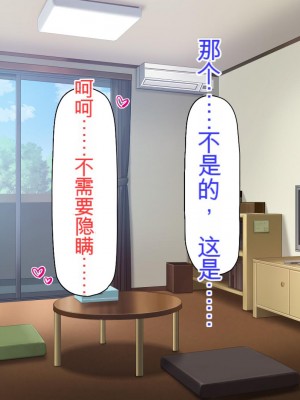 [ミミズサウザンド] チンコで訳アリ住人達の心も体もケアします！[中国翻訳]_032