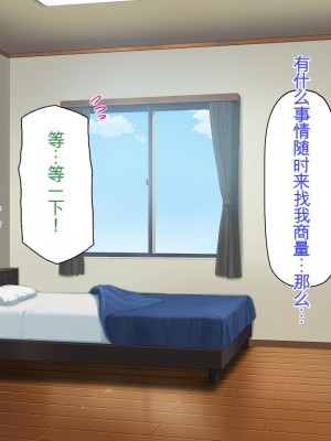 [ミミズサウザンド] チンコで訳アリ住人達の心も体もケアします！[中国翻訳]_116