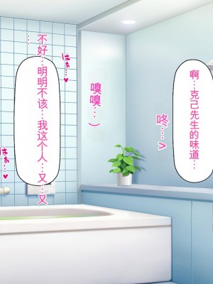 [ミミズサウザンド] チンコで訳アリ住人達の心も体もケアします！[中国翻訳]_250