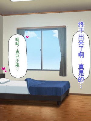 [ミミズサウザンド] チンコで訳アリ住人達の心も体もケアします！[中国翻訳]_336