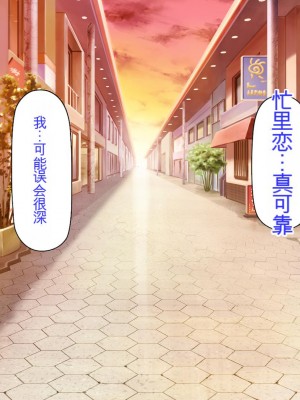 [ミミズサウザンド] チンコで訳アリ住人達の心も体もケアします！[中国翻訳]_282