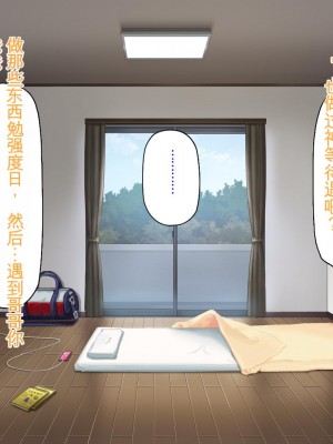 [ミミズサウザンド] チンコで訳アリ住人達の心も体もケアします！[中国翻訳]_167