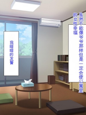 [ミミズサウザンド] チンコで訳アリ住人達の心も体もケアします！[中国翻訳]_406