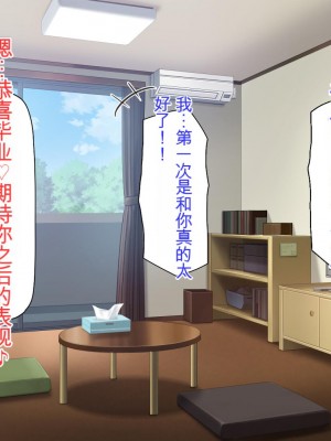 [ミミズサウザンド] チンコで訳アリ住人達の心も体もケアします！[中国翻訳]_076