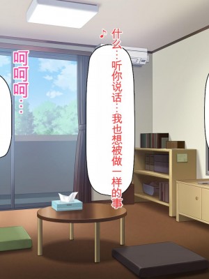 [ミミズサウザンド] チンコで訳アリ住人達の心も体もケアします！[中国翻訳]_218