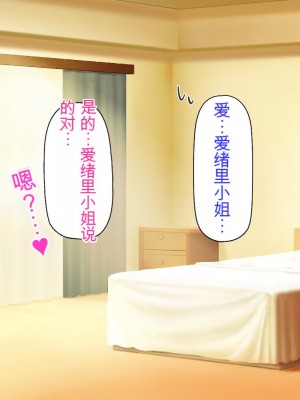 [ミミズサウザンド] チンコで訳アリ住人達の心も体もケアします！[中国翻訳]_349