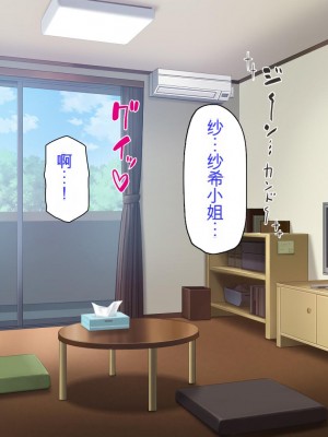 [ミミズサウザンド] チンコで訳アリ住人達の心も体もケアします！[中国翻訳]_217