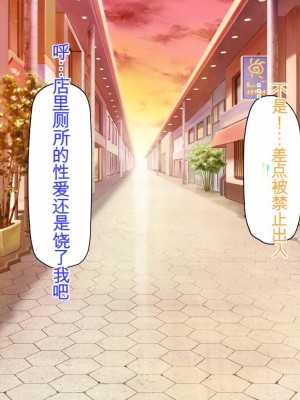 [ミミズサウザンド] チンコで訳アリ住人達の心も体もケアします！[中国翻訳]_307