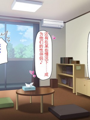 [ミミズサウザンド] チンコで訳アリ住人達の心も体もケアします！[中国翻訳]_030