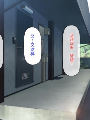 [ミミズサウザンド] チンコで訳アリ住人達の心も体もケアします！[中国翻訳]_382