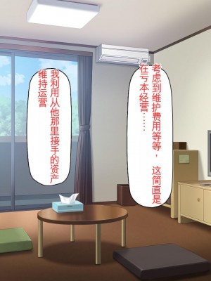 [ミミズサウザンド] チンコで訳アリ住人達の心も体もケアします！[中国翻訳]_028