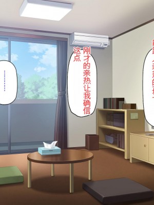 [ミミズサウザンド] チンコで訳アリ住人達の心も体もケアします！[中国翻訳]_080