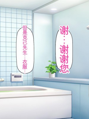 [ミミズサウザンド] チンコで訳アリ住人達の心も体もケアします！[中国翻訳]_248