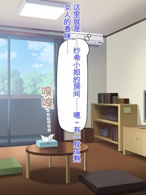 [ミミズサウザンド] チンコで訳アリ住人達の心も体もケアします！[中国翻訳]_024