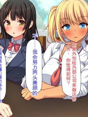 [ミミズサウザンド] チンコで訳アリ住人達の心も体もケアします！[中国翻訳]_014