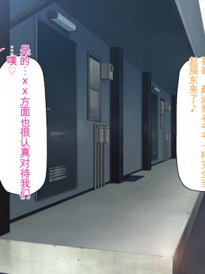 [ミミズサウザンド] チンコで訳アリ住人達の心も体もケアします！[中国翻訳]_377