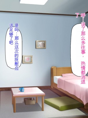 [ミミズサウザンド] チンコで訳アリ住人達の心も体もケアします！[中国翻訳]_160