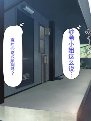 [ミミズサウザンド] チンコで訳アリ住人達の心も体もケアします！[中国翻訳]_082