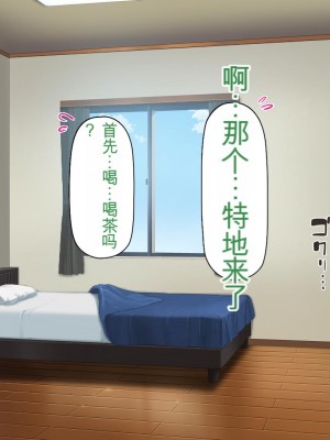 [ミミズサウザンド] チンコで訳アリ住人達の心も体もケアします！[中国翻訳]_086