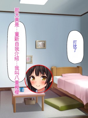 [ミミズサウザンド] チンコで訳アリ住人達の心も体もケアします！[中国翻訳]_128