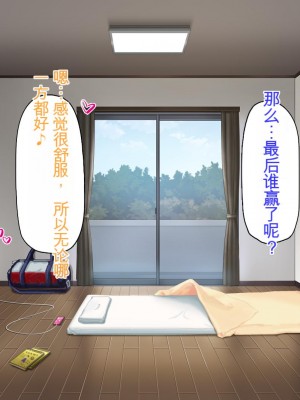 [ミミズサウザンド] チンコで訳アリ住人達の心も体もケアします！[中国翻訳]_211