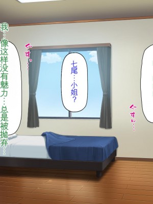 [ミミズサウザンド] チンコで訳アリ住人達の心も体もケアします！[中国翻訳]_091