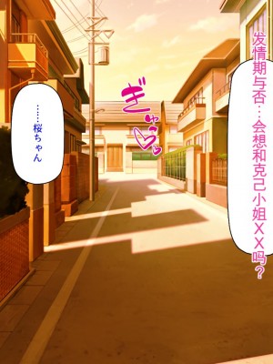 [ミミズサウザンド] チンコで訳アリ住人達の心も体もケアします！[中国翻訳]_372