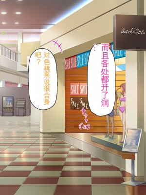 [ミミズサウザンド] チンコで訳アリ住人達の心も体もケアします！[中国翻訳]_343