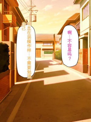 [ミミズサウザンド] チンコで訳アリ住人達の心も体もケアします！[中国翻訳]_374