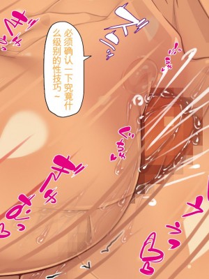 [ミミズサウザンド] チンコで訳アリ住人達の心も体もケアします！[中国翻訳]_184