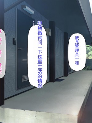 [ミミズサウザンド] チンコで訳アリ住人達の心も体もケアします！[中国翻訳]_127