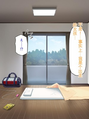 [ミミズサウザンド] チンコで訳アリ住人達の心も体もケアします！[中国翻訳]_166