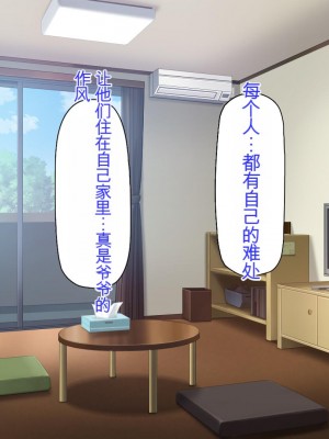 [ミミズサウザンド] チンコで訳アリ住人達の心も体もケアします！[中国翻訳]_215