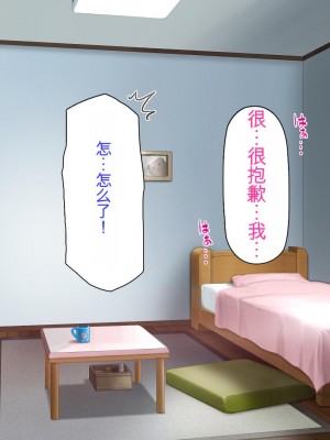 [ミミズサウザンド] チンコで訳アリ住人達の心も体もケアします！[中国翻訳]_133