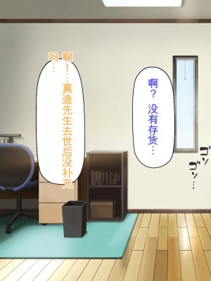 [ミミズサウザンド] チンコで訳アリ住人達の心も体もケアします！[中国翻訳]_278