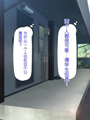 [ミミズサウザンド] チンコで訳アリ住人達の心も体もケアします！[中国翻訳]_126