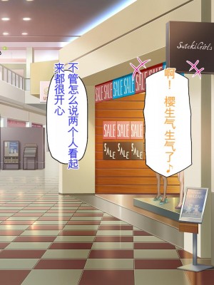 [ミミズサウザンド] チンコで訳アリ住人達の心も体もケアします！[中国翻訳]_344