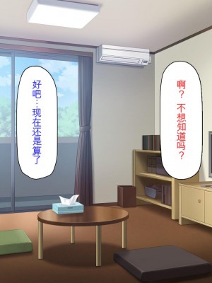 [ミミズサウザンド] チンコで訳アリ住人達の心も体もケアします！[中国翻訳]_243